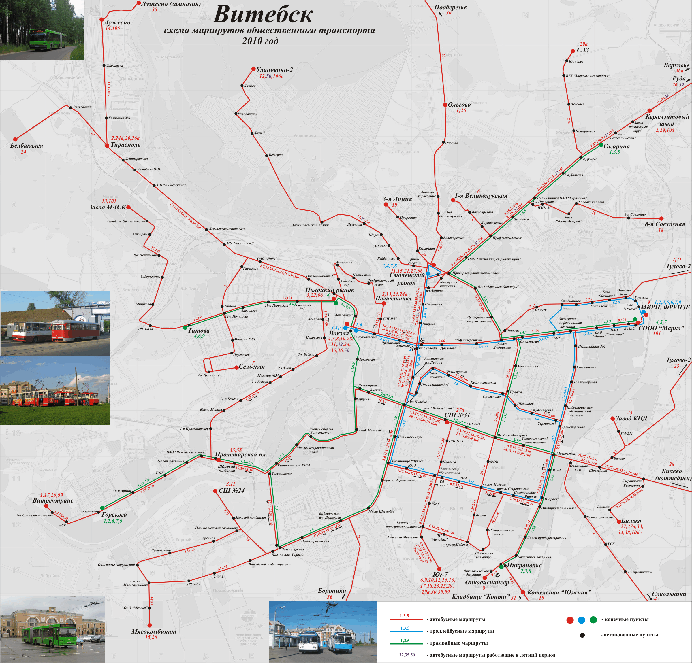 Карта витебска билево