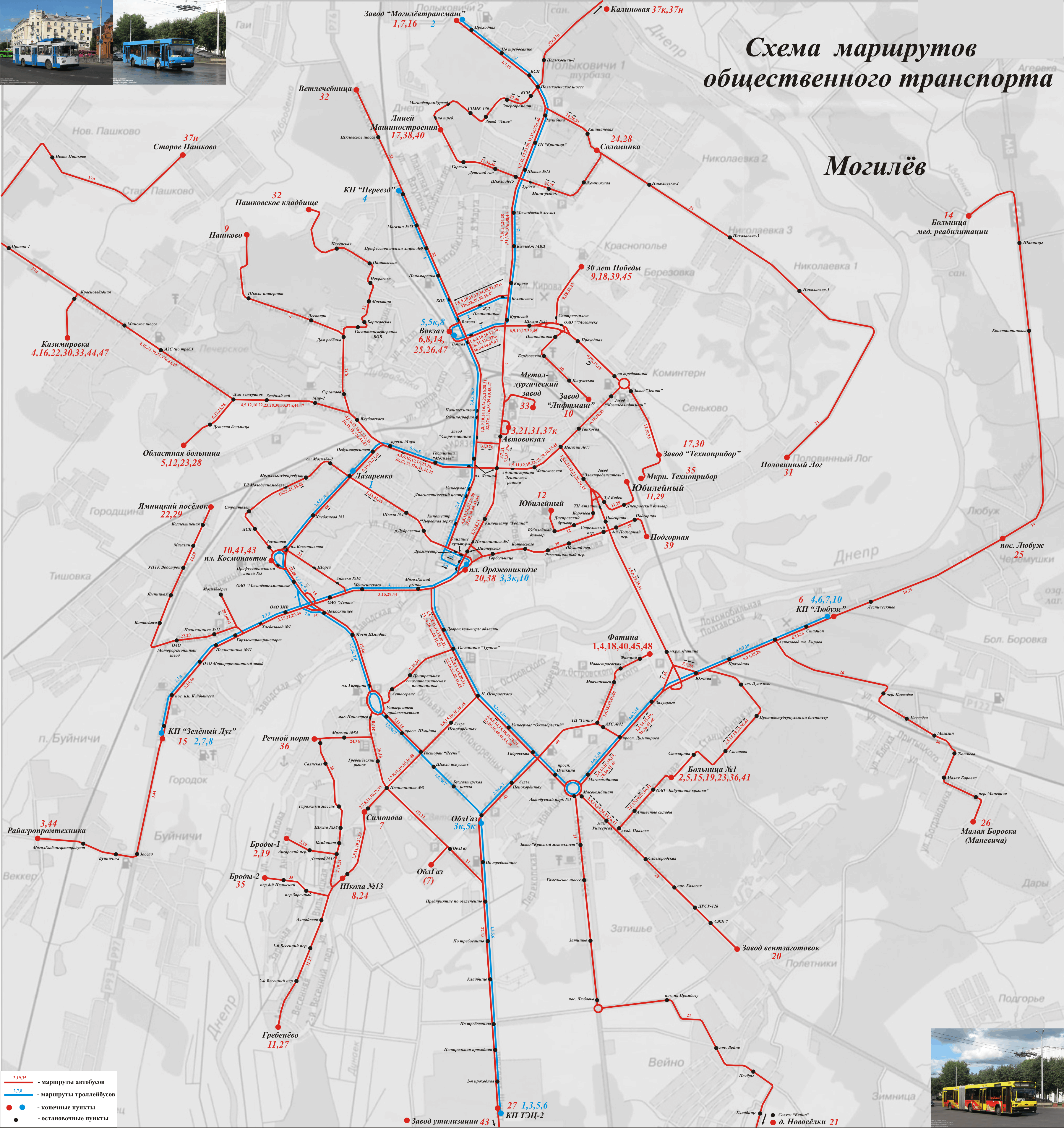 Схема транспорта витебск