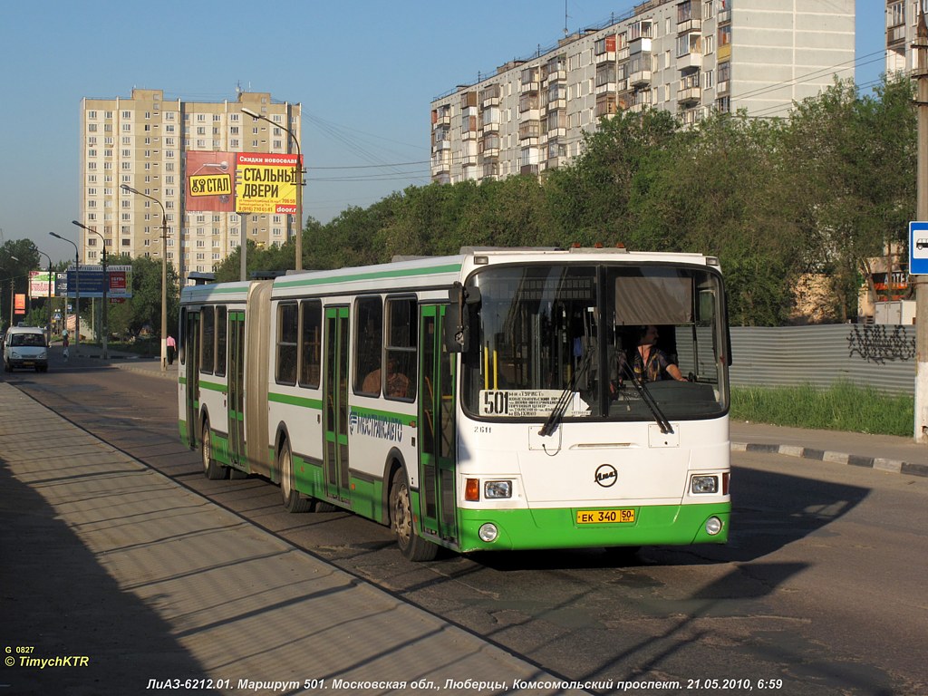 Автобус 501 выхино люберцы. ЛИАЗ 6212 Павлино. ЛИАЗ 6212 01 Подольск. ЛИАЗ 6212.01 Псков. ЛИАЗ 6212.01 Коломна.