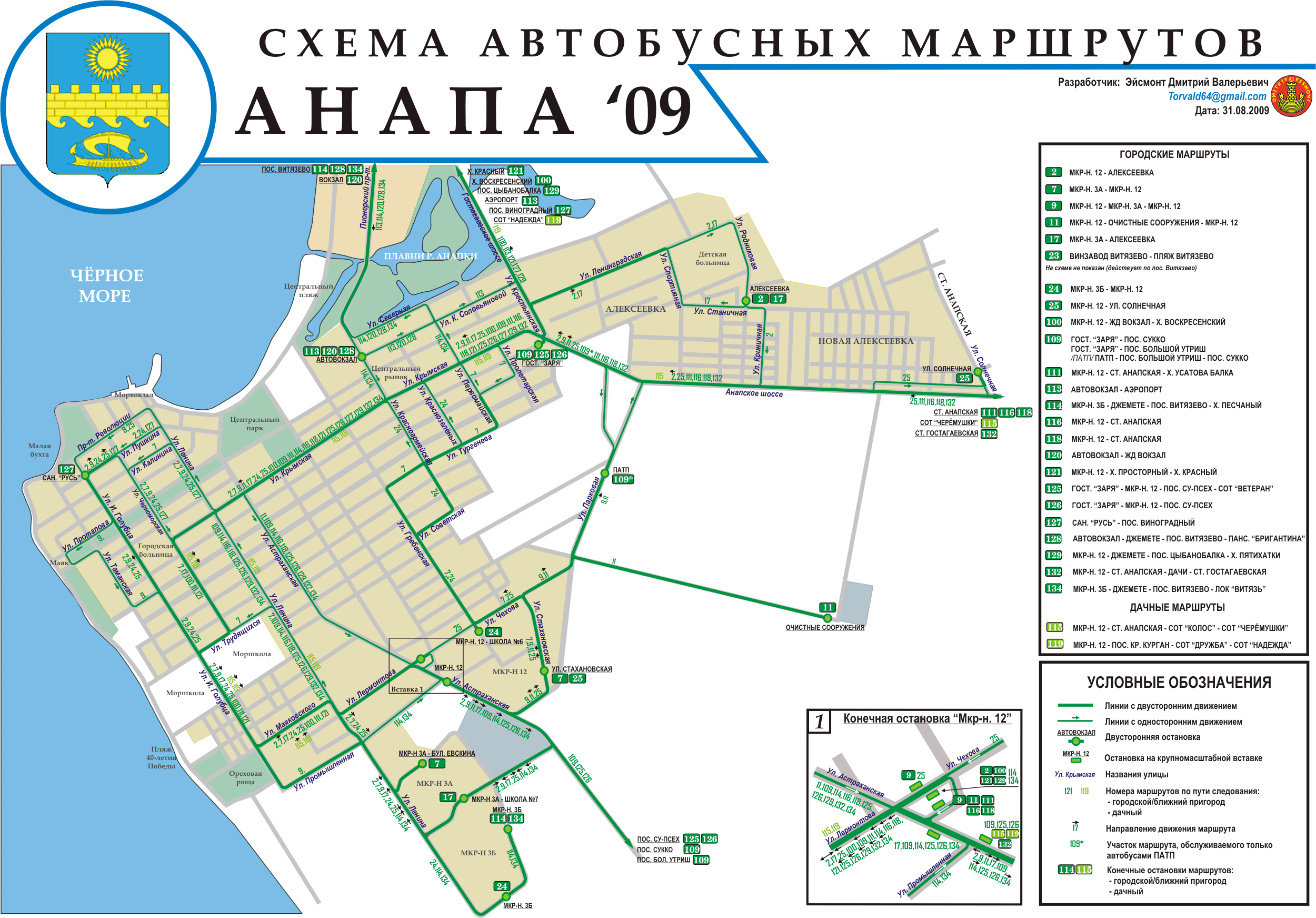 Новороссийск городской транспорт схема