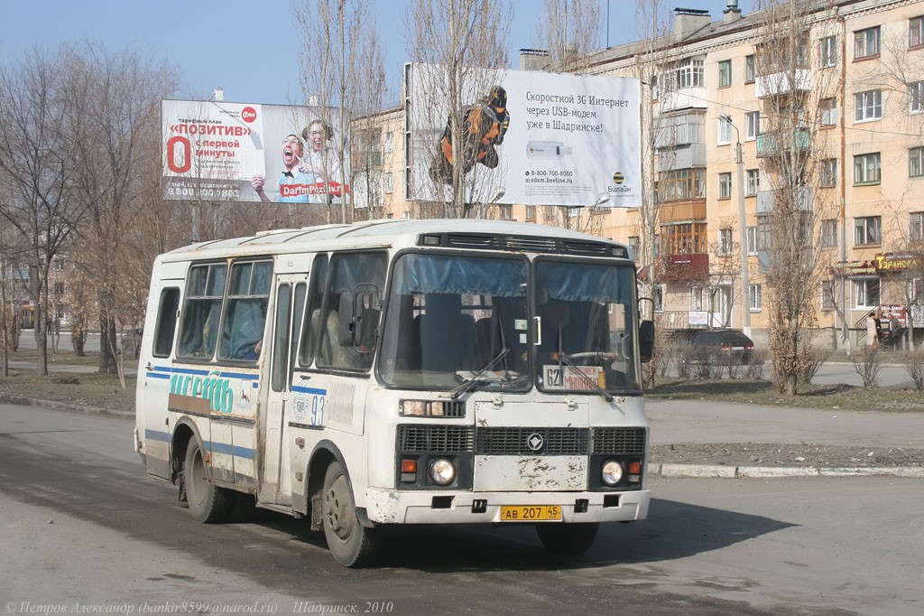 Автобус шадринск. Автобус Шадринск Далматово. ПАЗ 3205 Запорожская область. Автобус до Шадринска. Автобус 7 Шадринск.