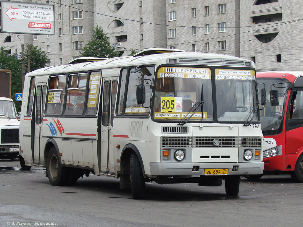 Автобус 205 курья