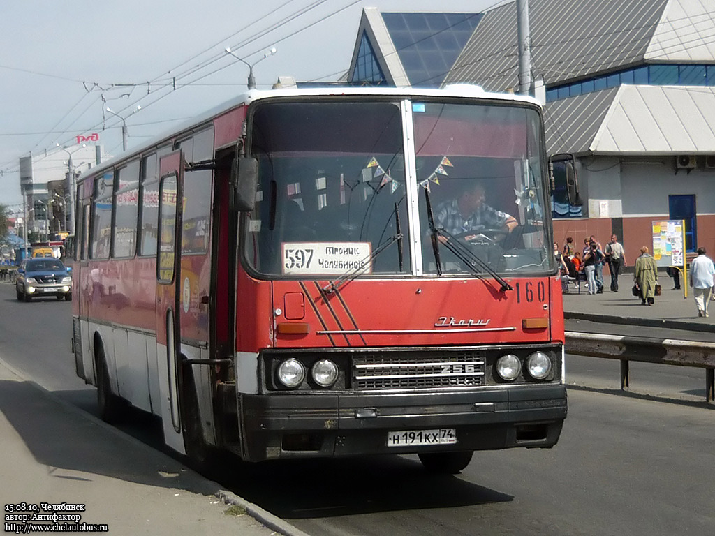 Автобус 597 Челябинск Троицк. Автобус Троицк Челябинск. Маршрутки в Троицке Челябинской. 160 Автобус.