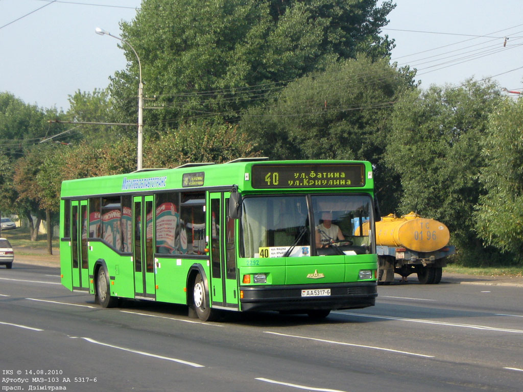 40 автобус могилев. МАЗ 103. МАЗ 103.с65. МАЗ 103 065 Мосгортранс. Столовая МАЗ Могилёвская.