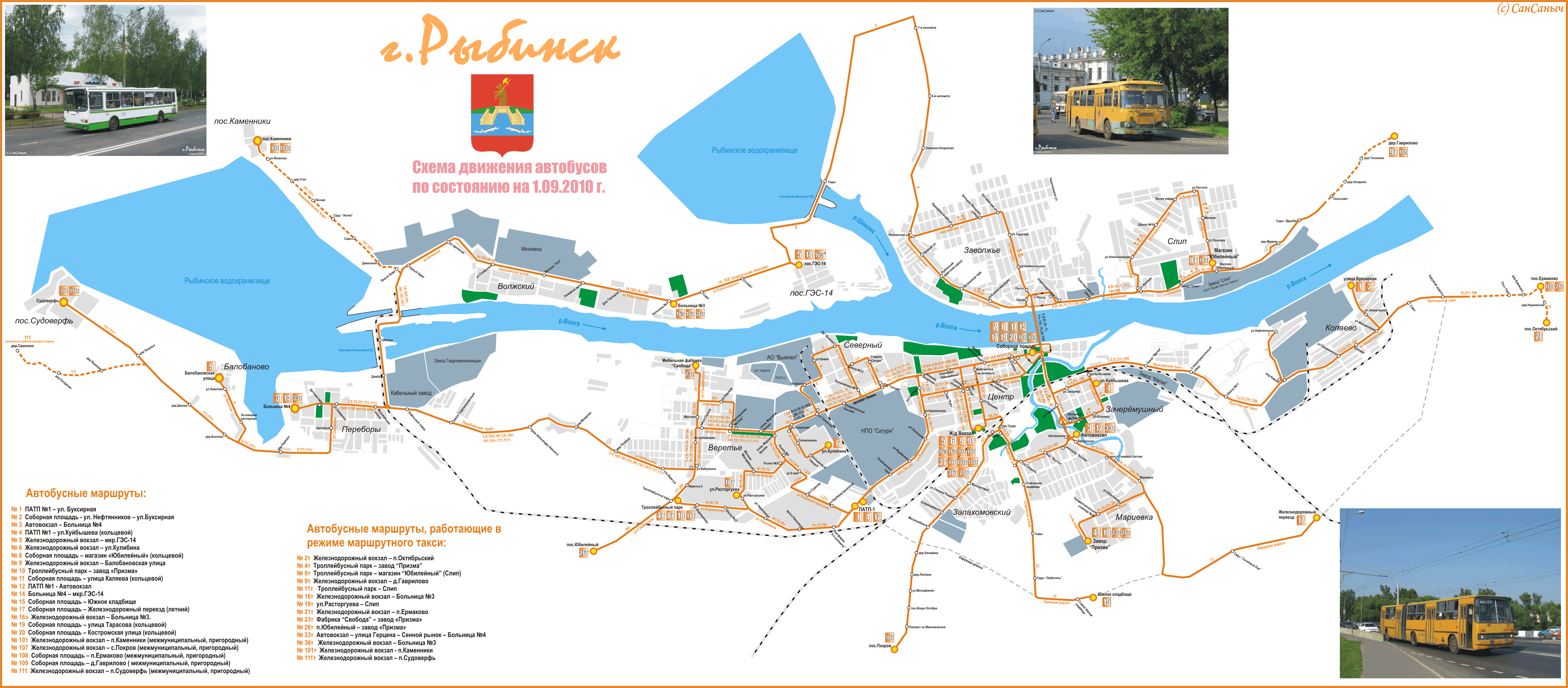 Рыбинск город на карте Рыбинск город на карте. Туристическая карта Рыбинска. Рыбинск план города. Карта схема Рыбинска.