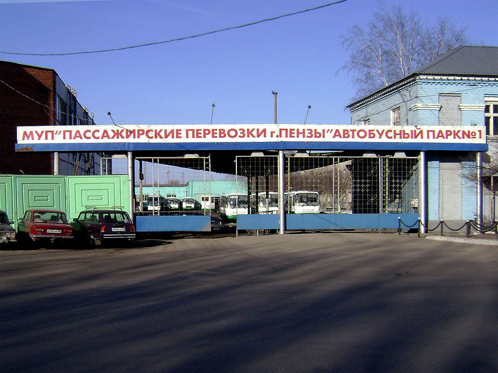 Автопарк менжинского 1в. Автобусный парк Пенза. Автобусный парк Пенза ГПЗ. МУП Автобусный парк 1 Челябинск. Москва 1 Автобусный парк Москва.