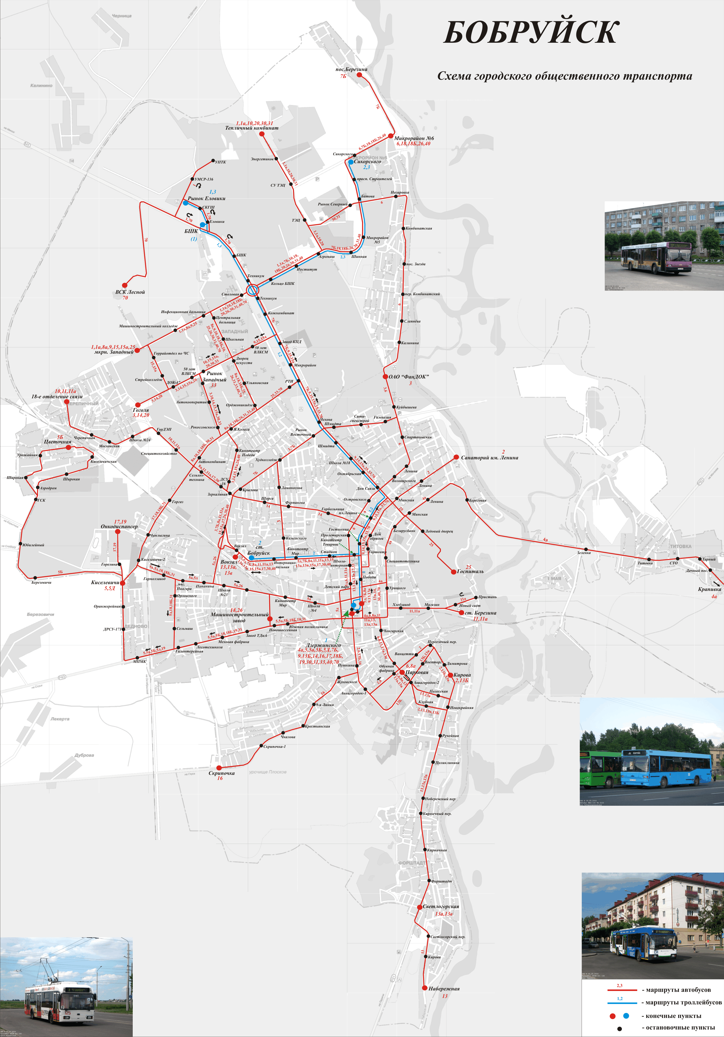 Схема городского транспорта витебска