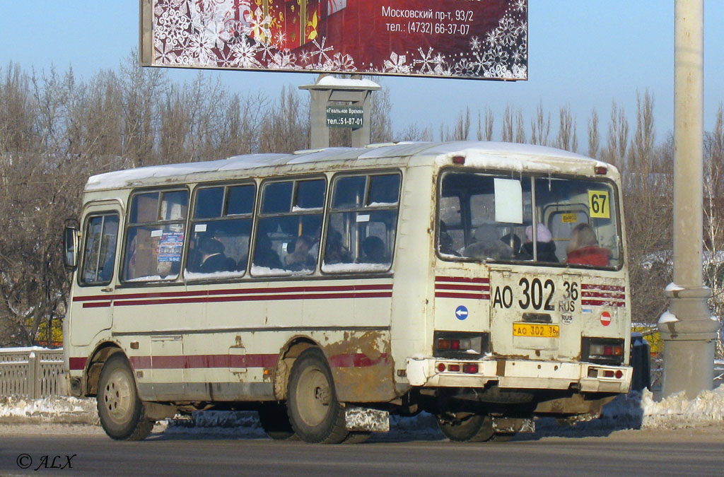 Авто павловск воронежская область