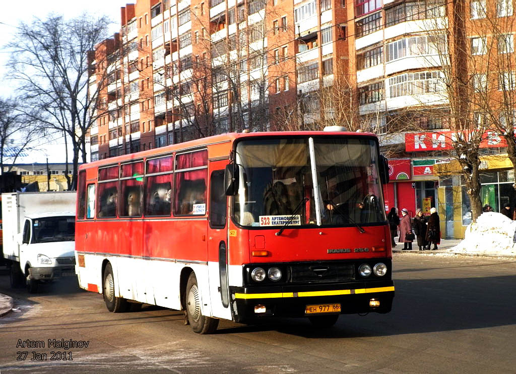 Екатеринбург артемовский