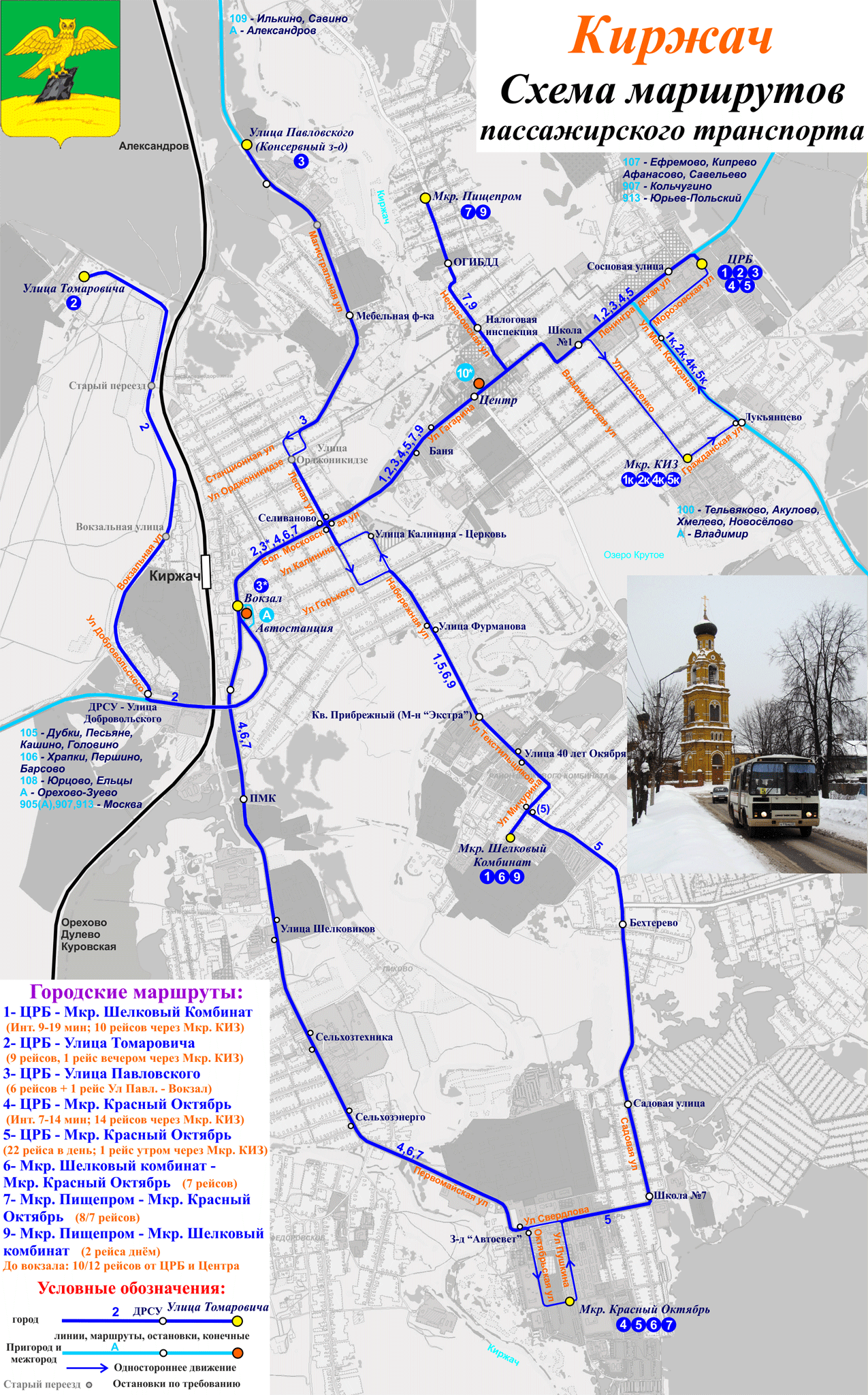 Карта городского транспорта владимир