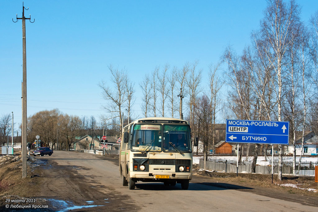 Погода троицкое куйбышевский калужская. Бутчино Калужская область.