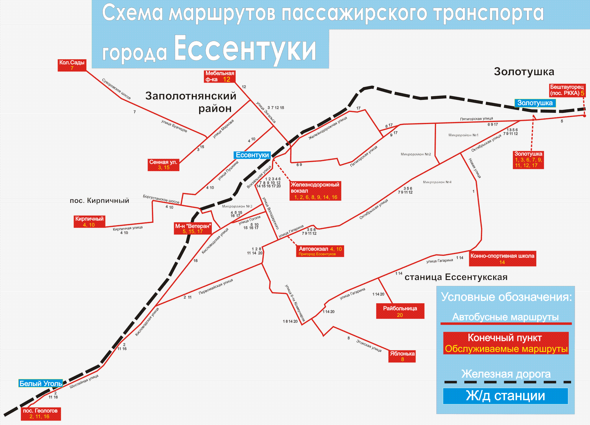 Жд вокзал ессентуки карта