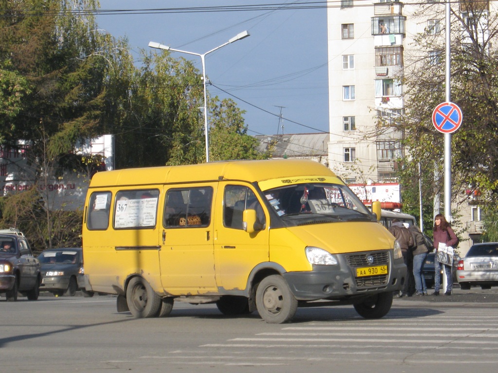 Газель курган