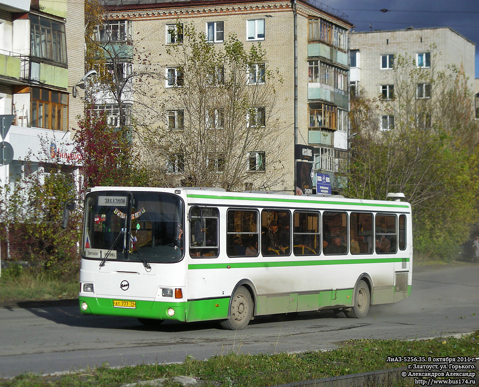 Златоуст общественный транспорт