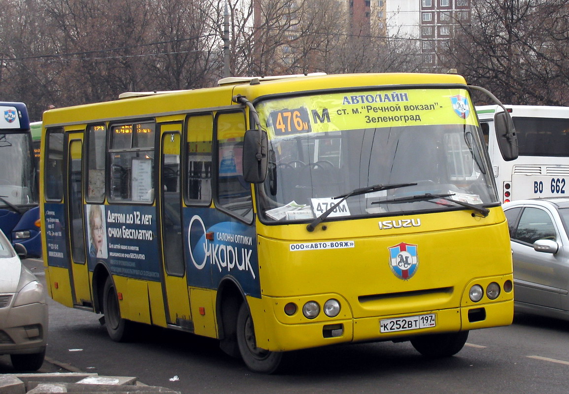 Автобус 252 время