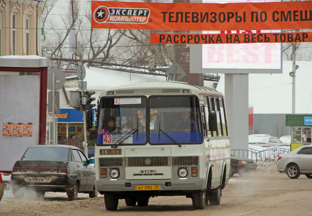 Димитровград автобус 52. Автобус Димитровград. ПАЗ Димитровград.