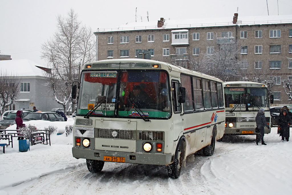 Погода верещагино пермский 3 дня