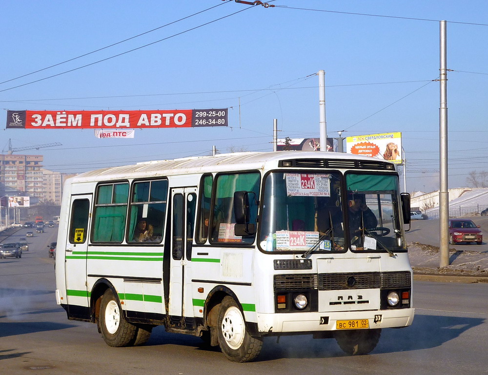 Автобус 234, Уфа: маршрут и остановки — 2ГИС