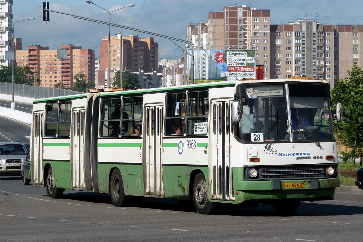 Икарус 280 москва мосгортранс