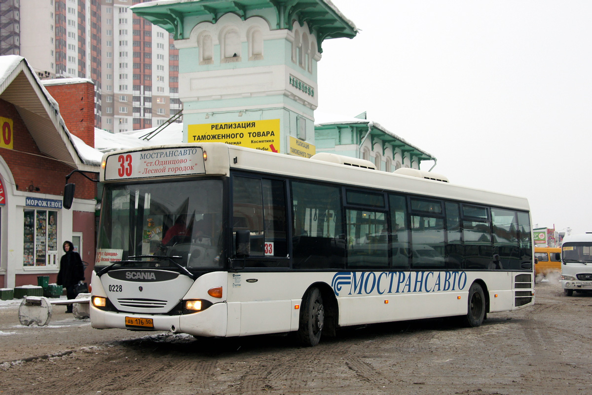 Автобус одинцово внуково завтра