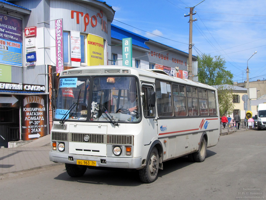 Маршрут копейск