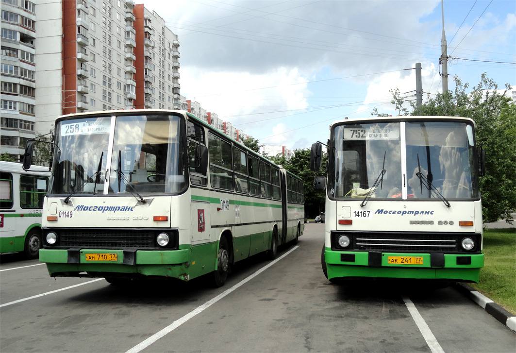 Маршрут 258. Москва Ikarus 280 01171. Автобус 258. Автобус 783. Автобус 783 Москва.