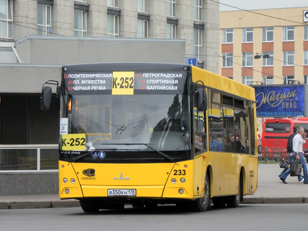 Автобус 252 маршрут остановки