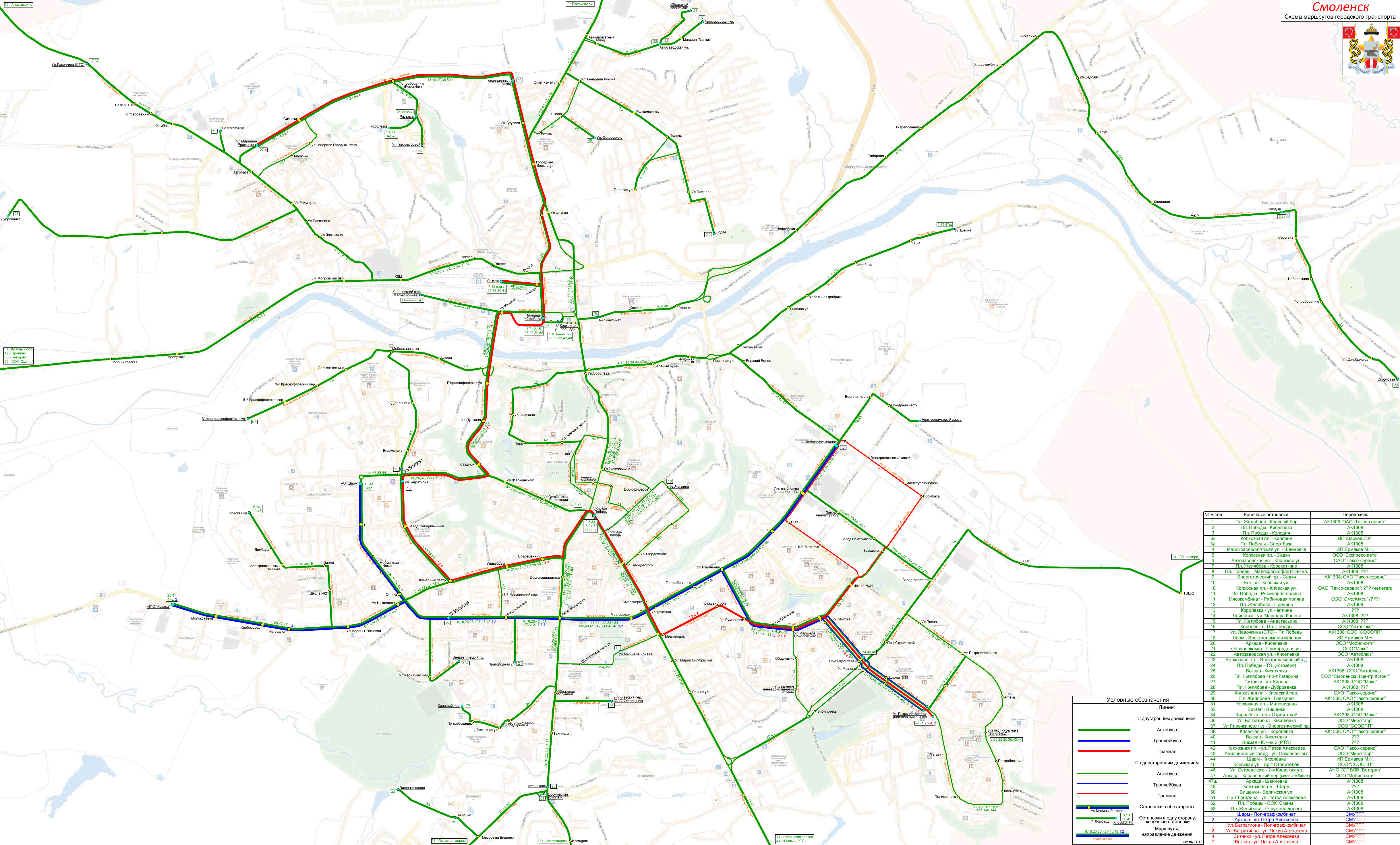 Карта смоленска с линейкой