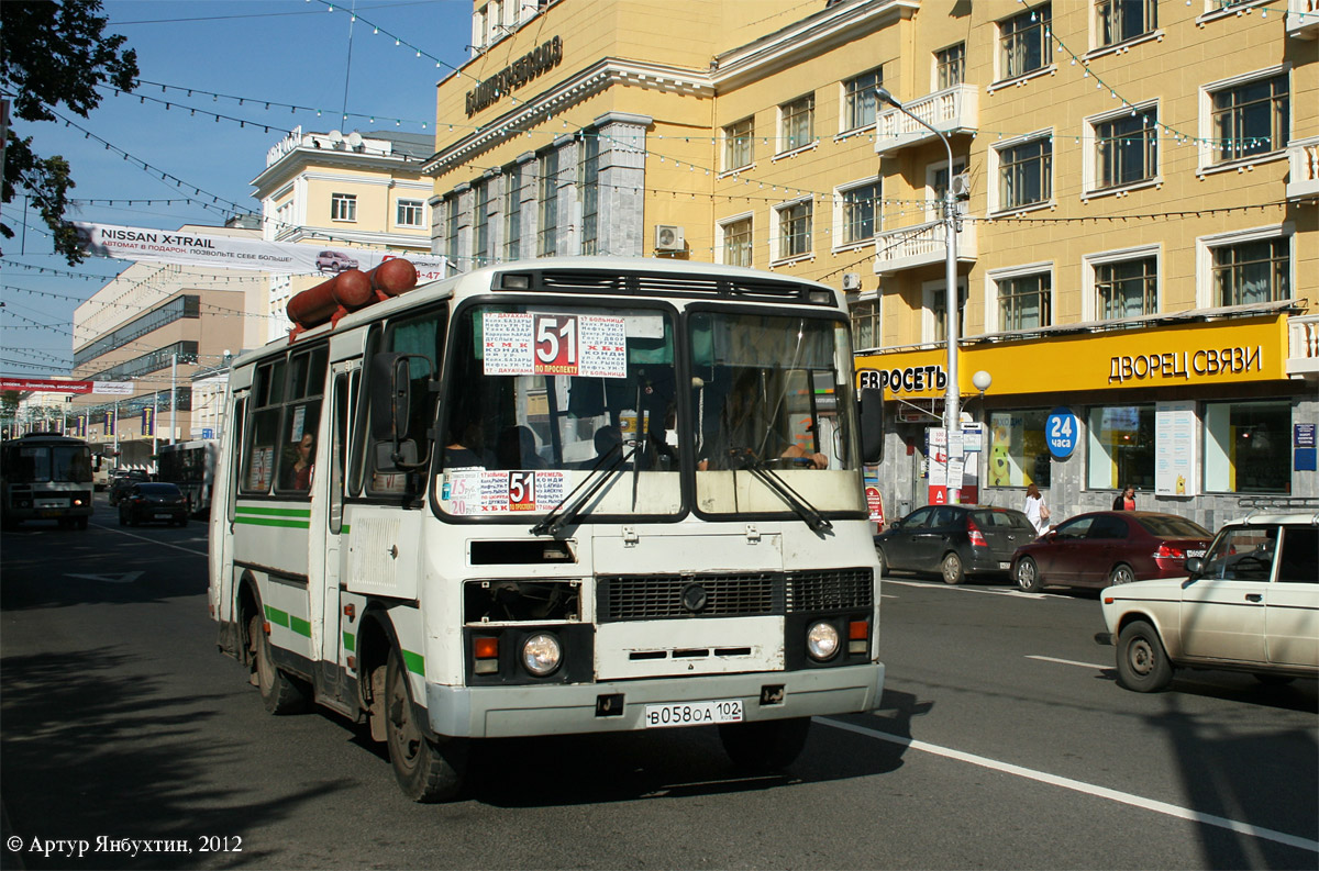 51 маршрут уфа. Маршрут 51 а Уфа. 51а Уфа. Автобус Уфа 58. Комсеьубщий 58 ОА.