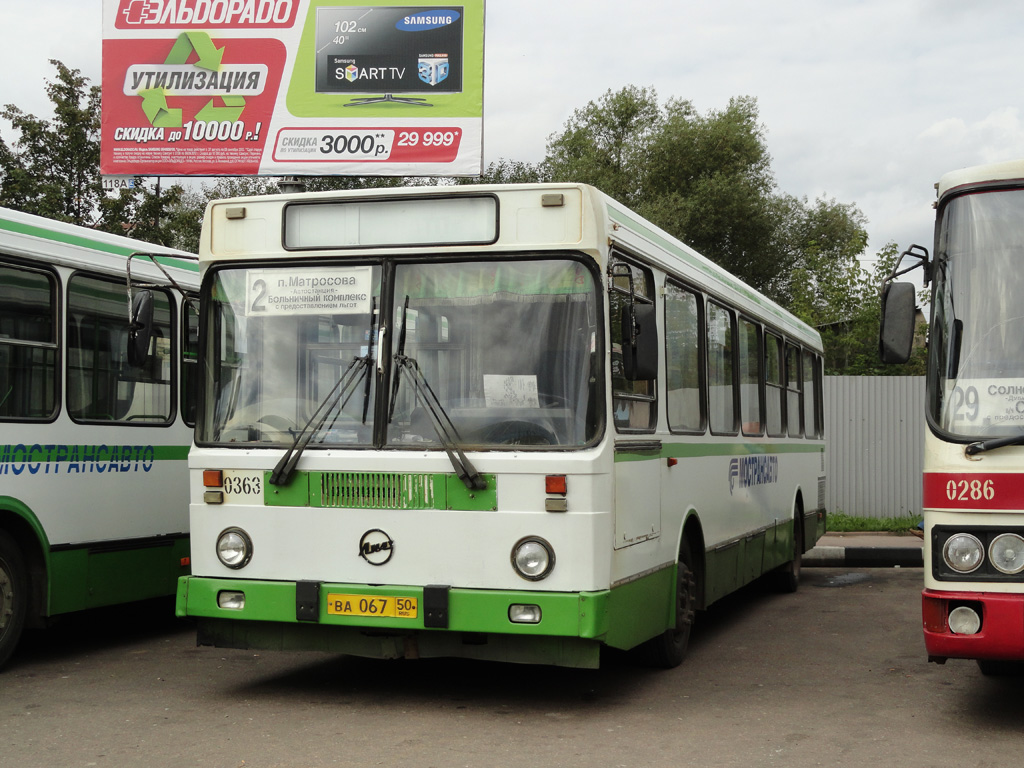 Автобусы протвино москва