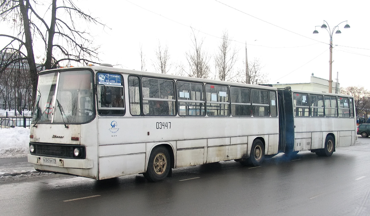 Автобус 283 москва