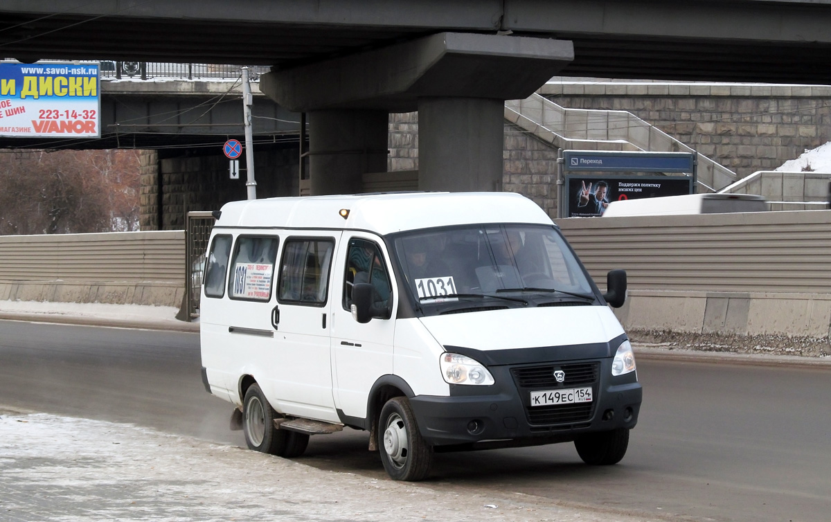 Купить Газ 322132 В Новосибирской Области