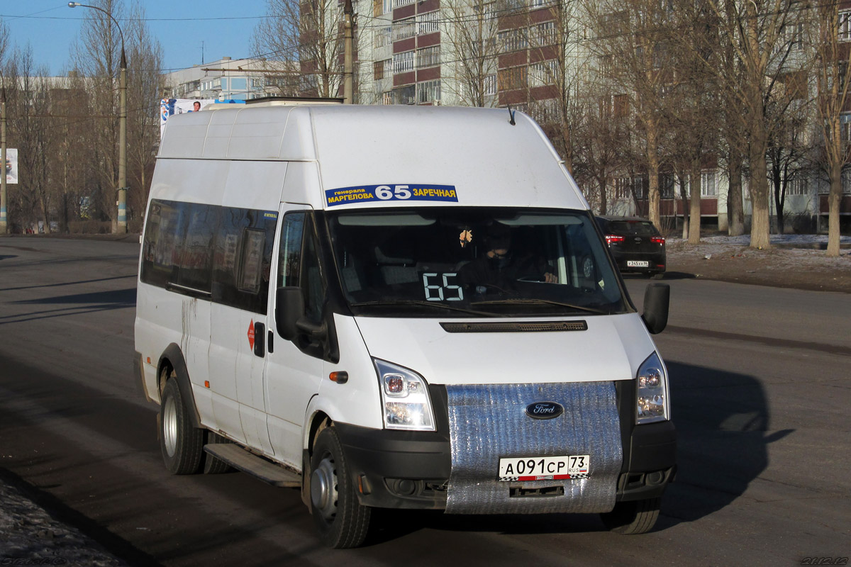 Аи 11. Маршрут 65 автобуса Ульяновск. 65 Маршрут Ульяновск. Фотобус Ульяновск. Форд 224326-02.