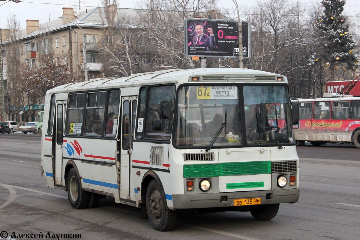 Маршрут 67 киров. 67а маршрут Воронеж. Маршрут 67 автобуса Воронеж. Маршрут 67 Саратов. Автобус 67а Воронеж.