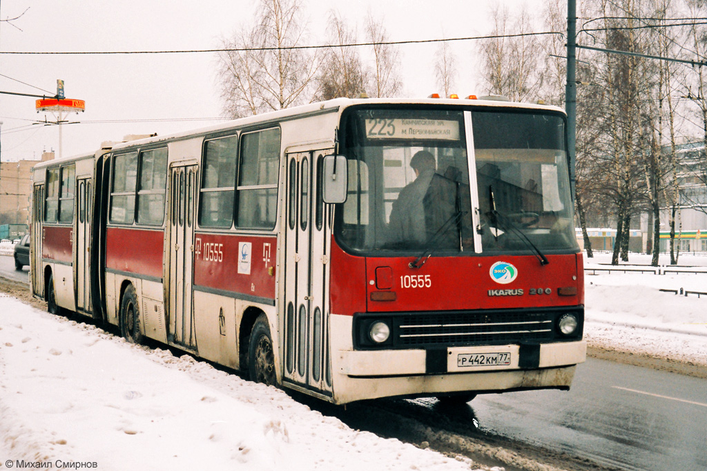 Икарус 280 москва