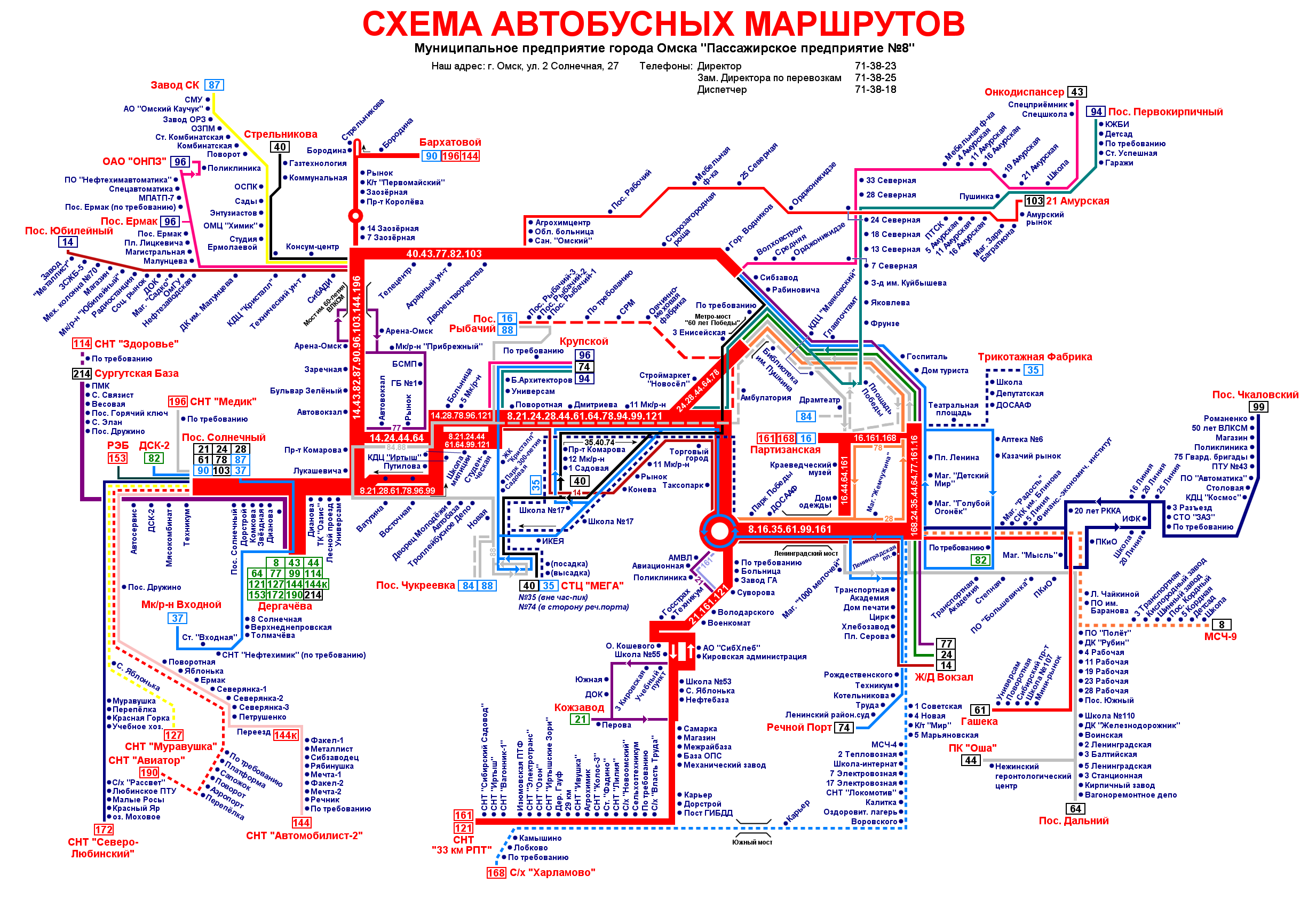 Карта общественного транспорта омск