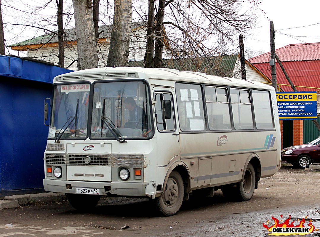 Купить Билет Рязань Михайлов