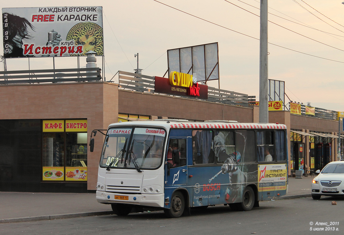 402 парнас сосновый