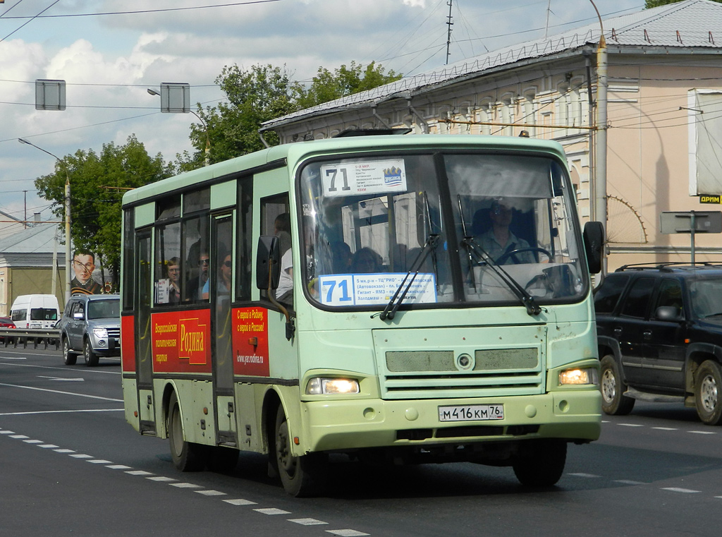 Автобусы до осташинского кладбища ярославль. ПАЗ 320401-03. Маршрутка 71 Ярославль. Автобус Ярославль. Маршрут 71.