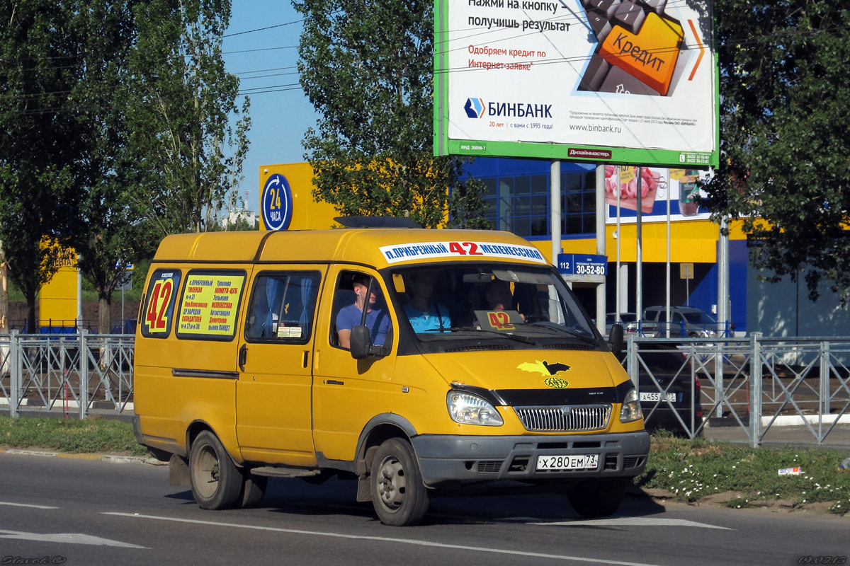 Такси Ульяновск Заказать По Телефону