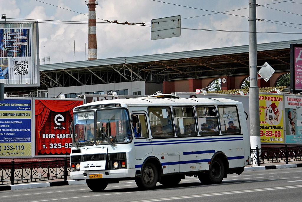 58 автобус белгород. Автобус ПАЗ Белгород. ПАЗ 223 Белгород. 31 Автобус Белгород ПАЗ. ПАЗ 26 Белгород.