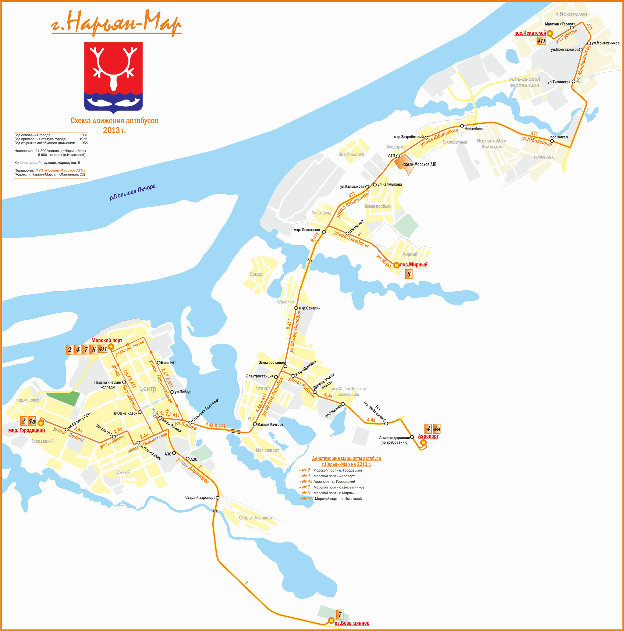 Карта искатели нарьян мар