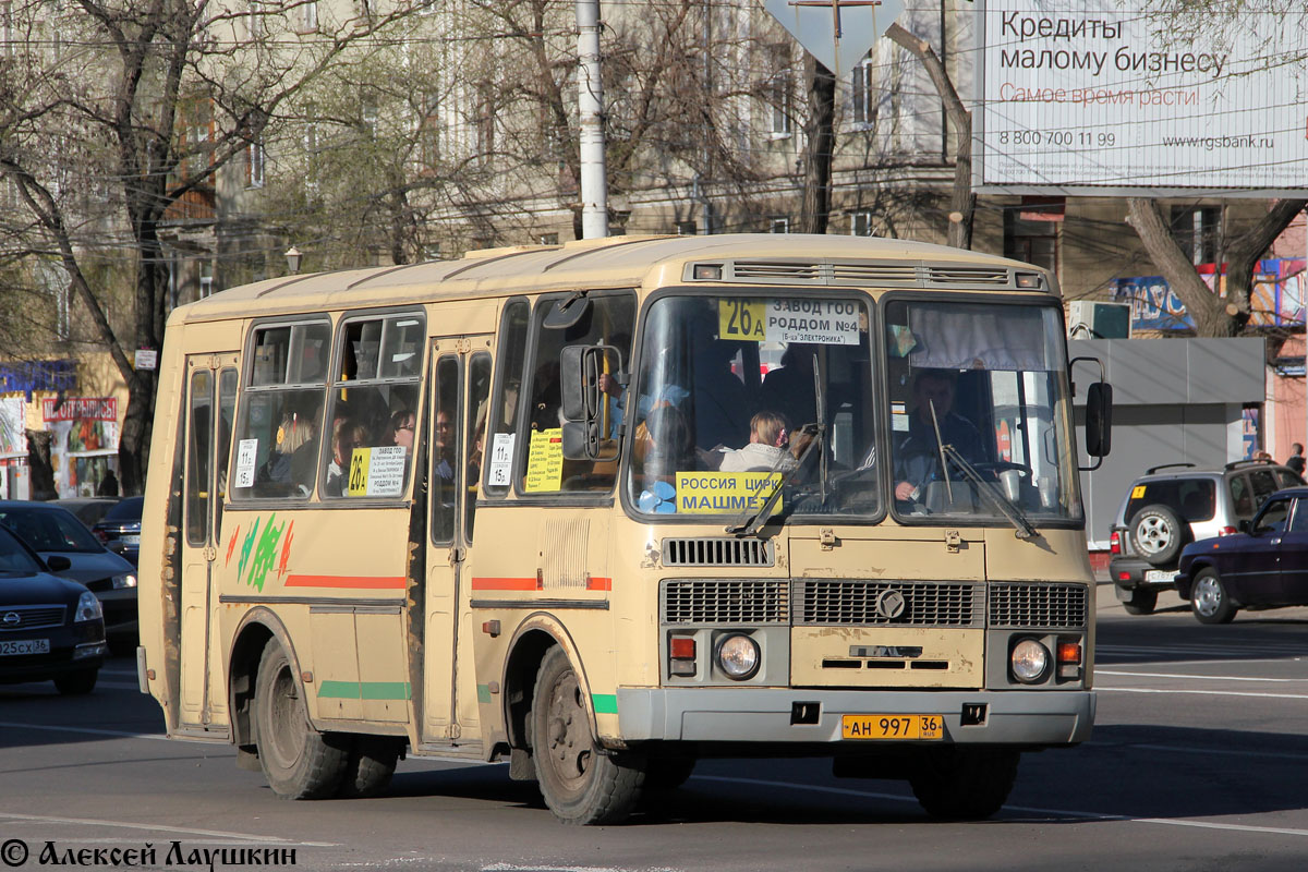 Автобус 26 - Расписание и маршрут