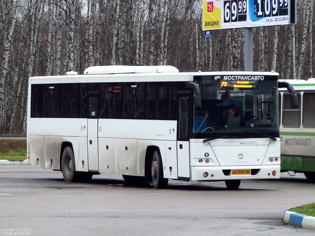 Автобус ступино москва