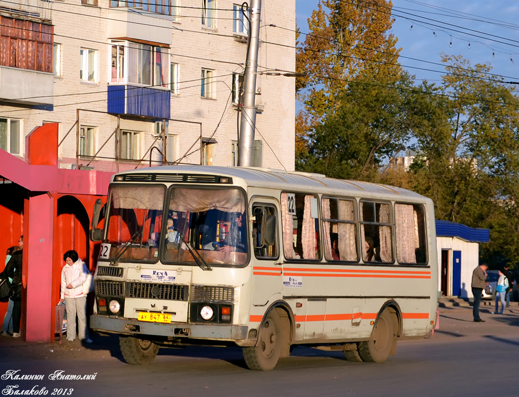 Купить Билет На Автобус Автовокзал Балаково