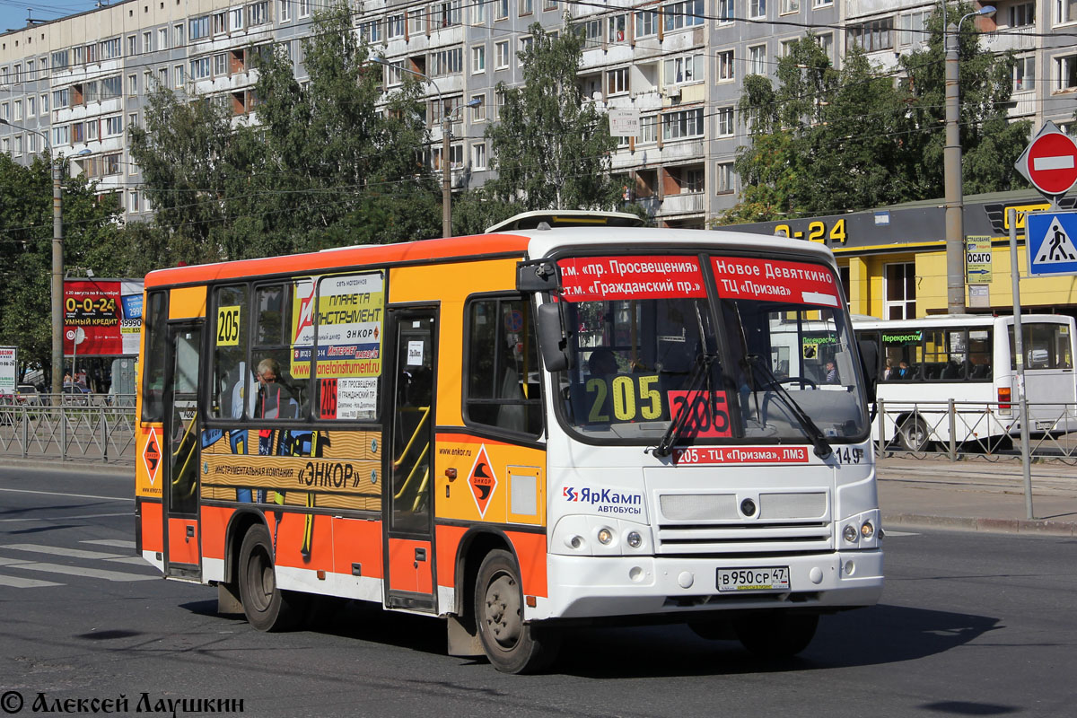 Маршрут 149 петербург. 205 Автобус Девяткино. Автобус 205а Мурино. 205 Автобус СПБ. 205 Красный автобус СПБ.