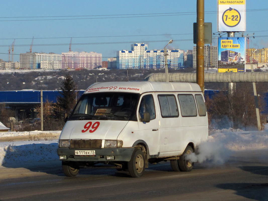 67 маршрутка ульяновск. Маршрутка Ульяновск. Фотобус Ульяновск. 43 Маршрут Ульяновск. Маршрутки Ульяновска до Рябикова из нового города.