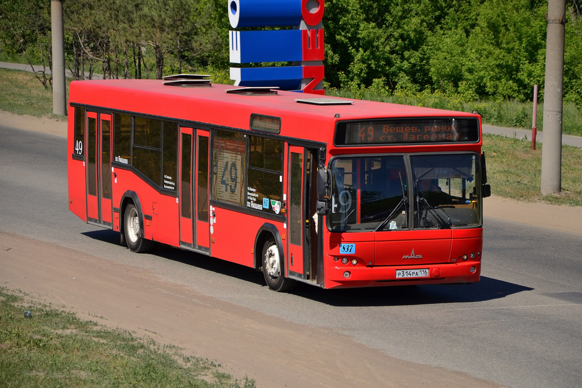 Городские автобусы казани. МАЗ 103. МАЗ 103 красный. МАЗ 103 2022. Низкопольный МАЗ 103.