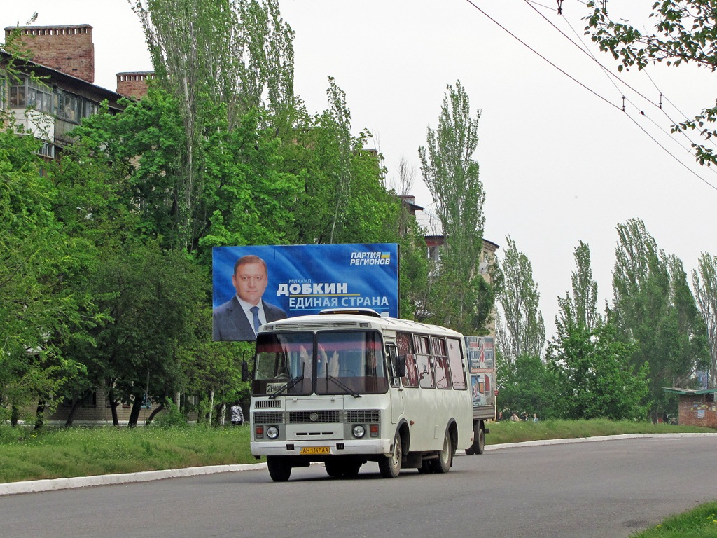 22 артемовский. ПАЗ Донбасс. Донецк автобус ПАЗ. Пазик в Донецке. Старый пазик Донецк.