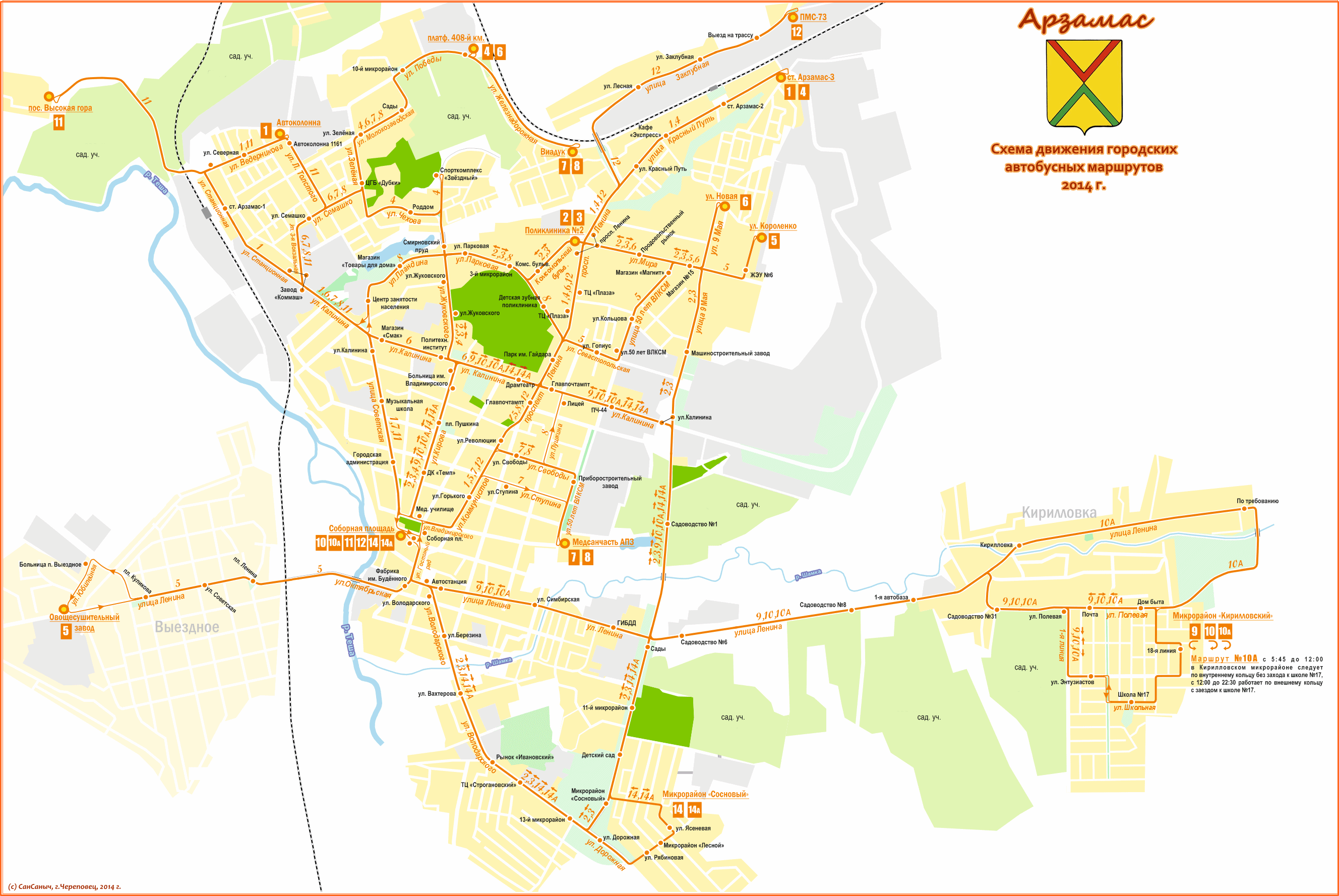 Карта автобусов арзамас. Схема движения автобусов город Арзамас. Арзамас город на карте Нижегородской области. План города Арзамаса. Схема движения автобусов Арзамас.